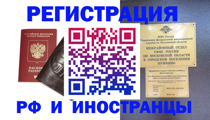 прописка паспорт в Малоярославце