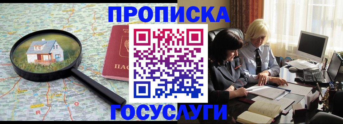 прописка 2025 в Малоярославце