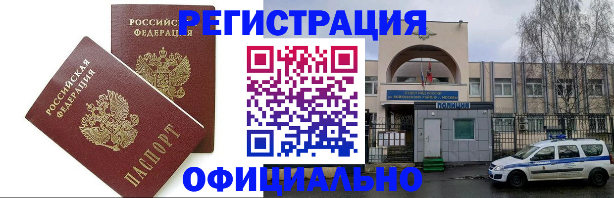 временная прописка в Малоярославце
