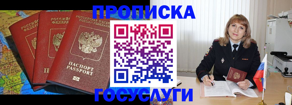 где прописаться в Малоярославце