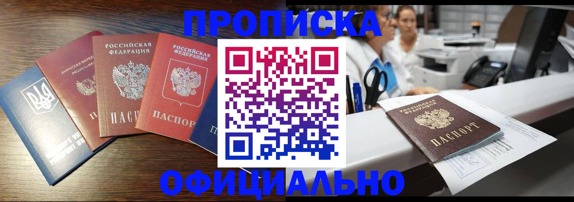 временная прописка в Малоярославце
