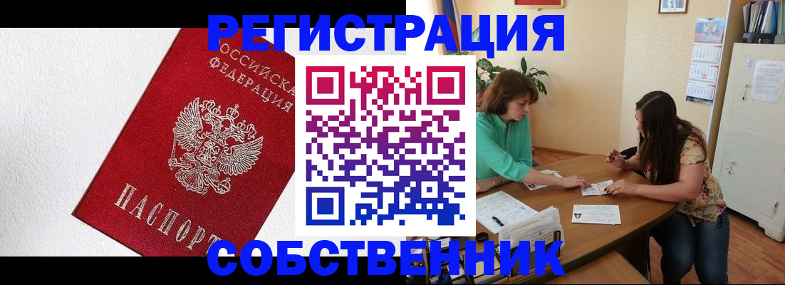 временная регистрация в квартире в Малоярославце